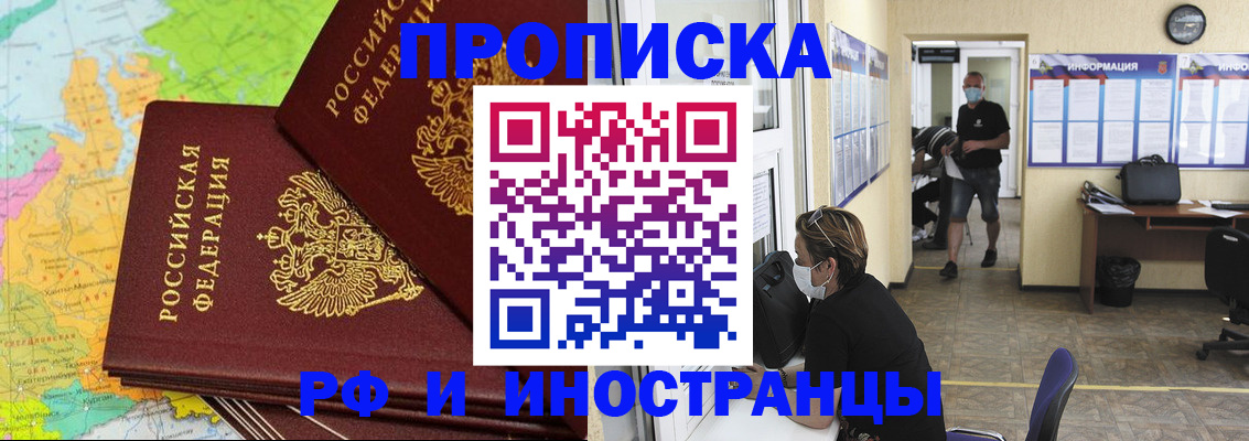 законная регистрация в квартире в Северной Осетии