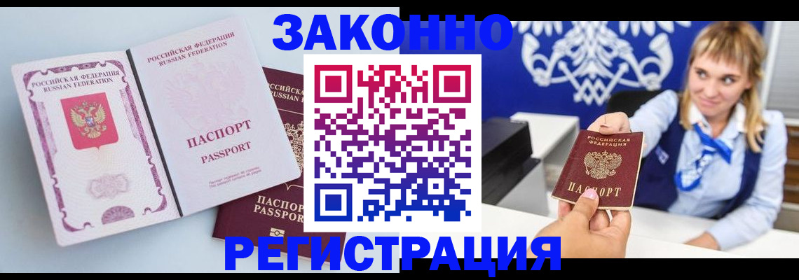 временная регистрация для всех в Северной Осетии
