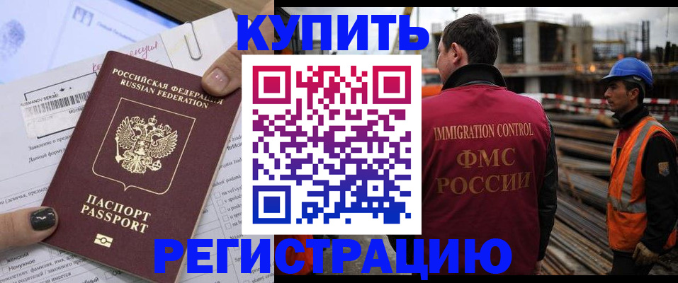 постоянная прописка по договору в Северной Осетии