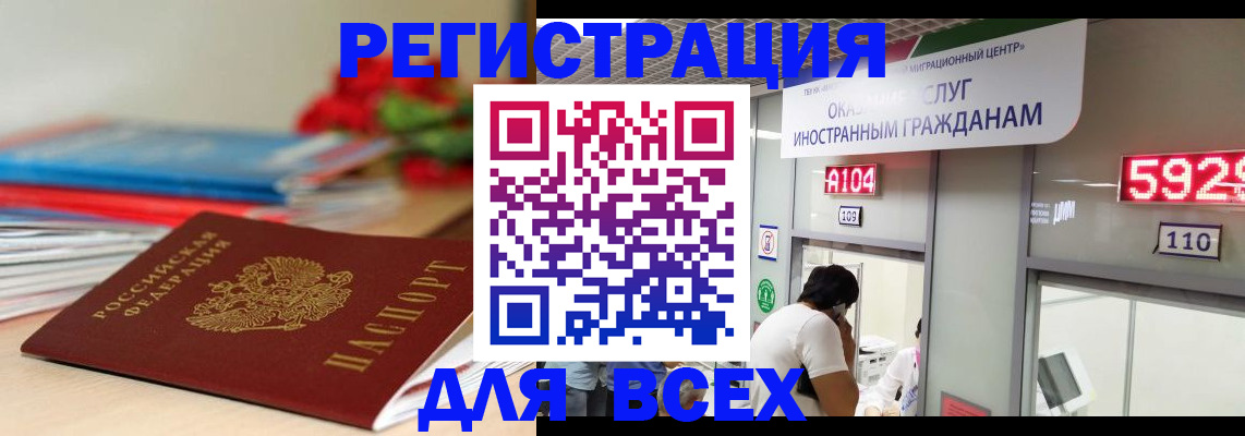 временная регистрация надежно в Северной Осетии