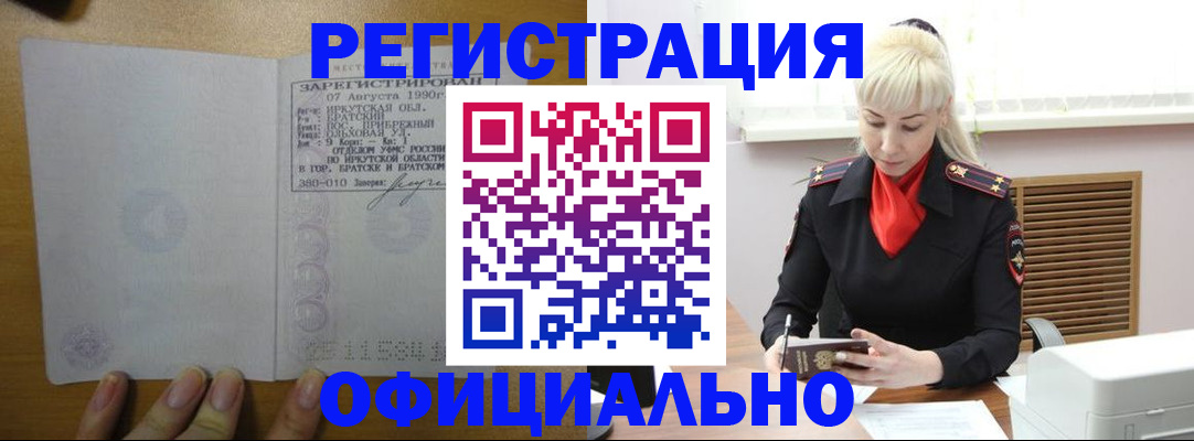 регистрация иностранных граждан с РВП в Северной Осетии