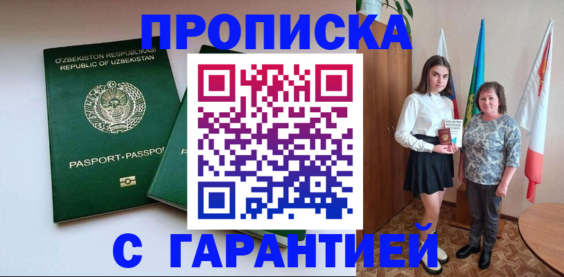 законное оформление регистрации для школы в Северной Осетии