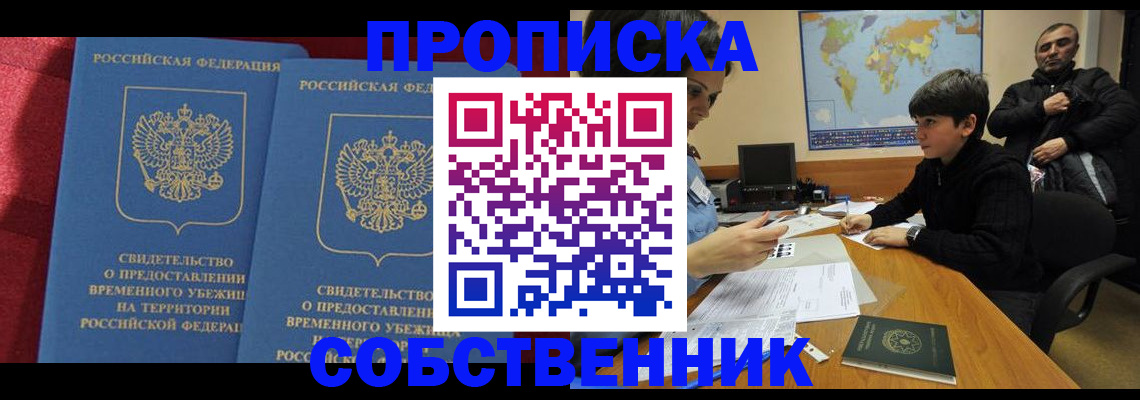 временная регистрация госуслуги в Северной Осетии